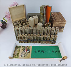 宿迁春画全集之金瓶梅绘画24手卷